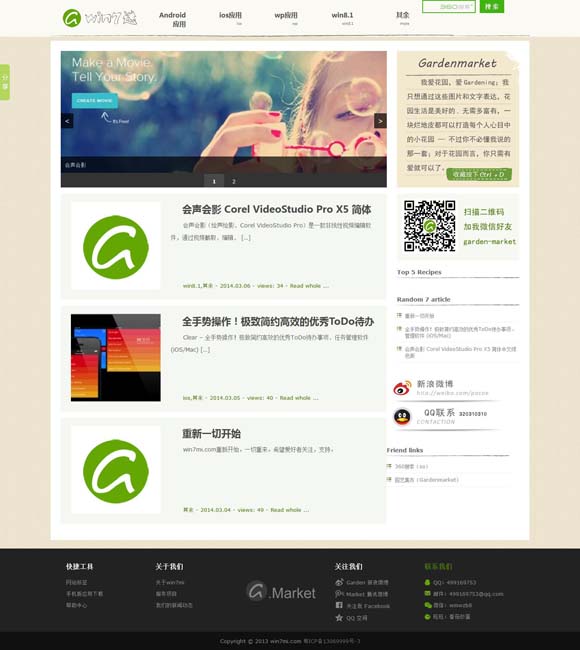 118开奖网站澳门香港 《西游记》片头曲再次爆火 那些经典旋律随时会翻红